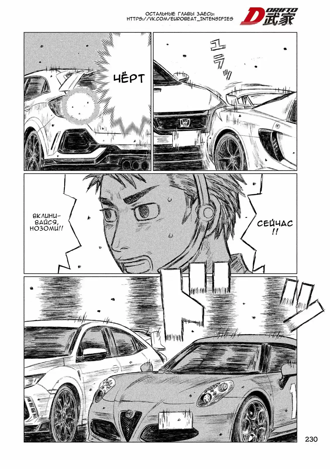 Read MF Призрак Манга (MF Ghost) Manga Online