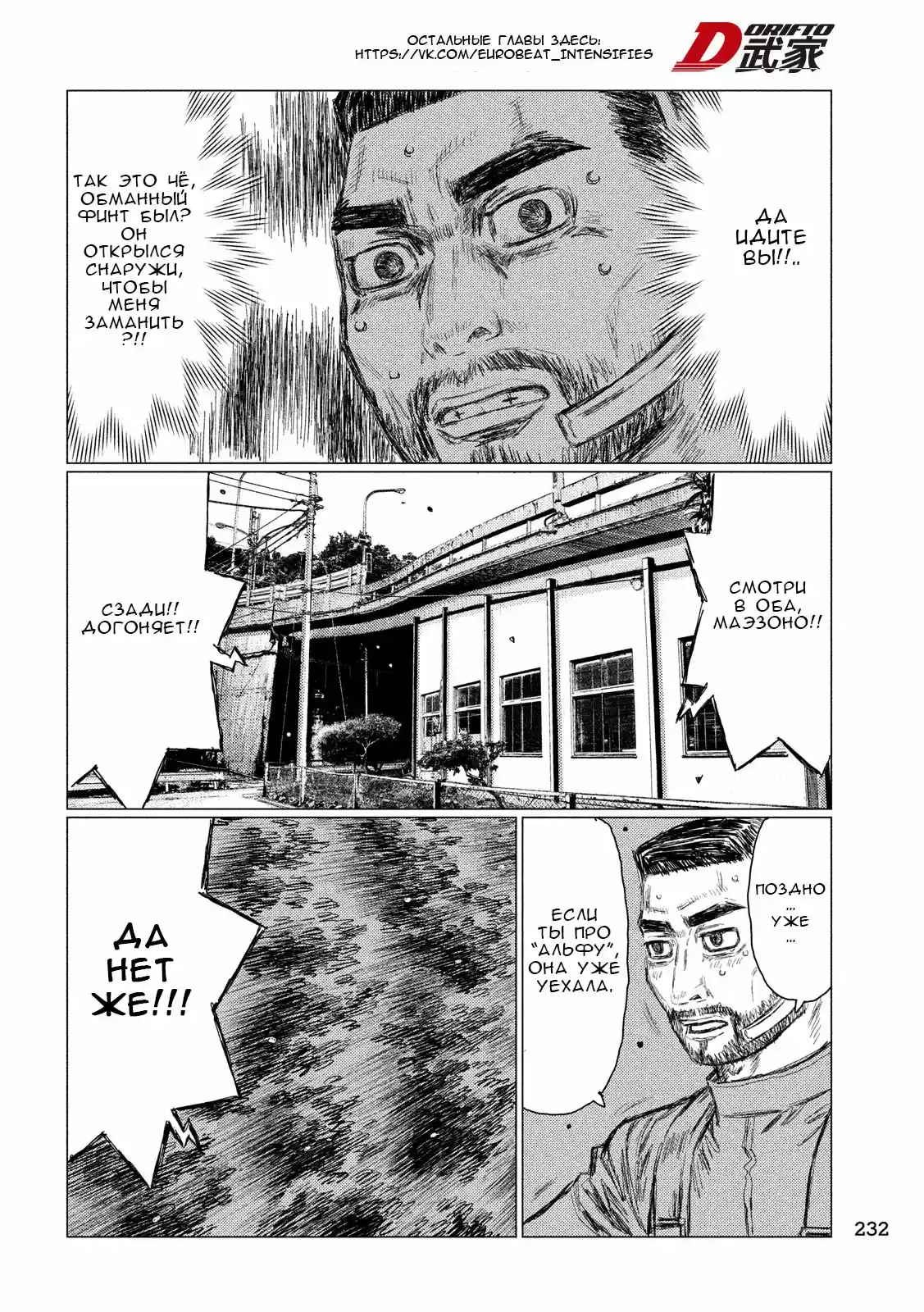 Read MF Призрак Манга (MF Ghost) Manga Online