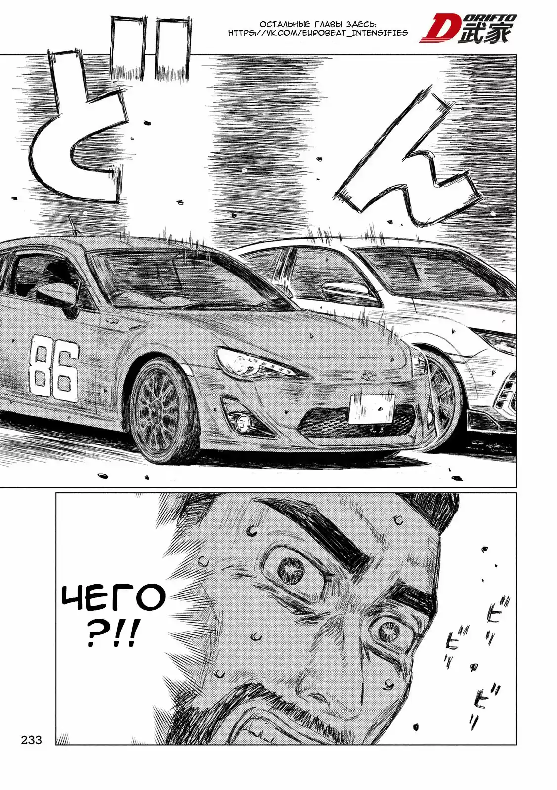 Read MF Призрак Манга (MF Ghost) Manga Online