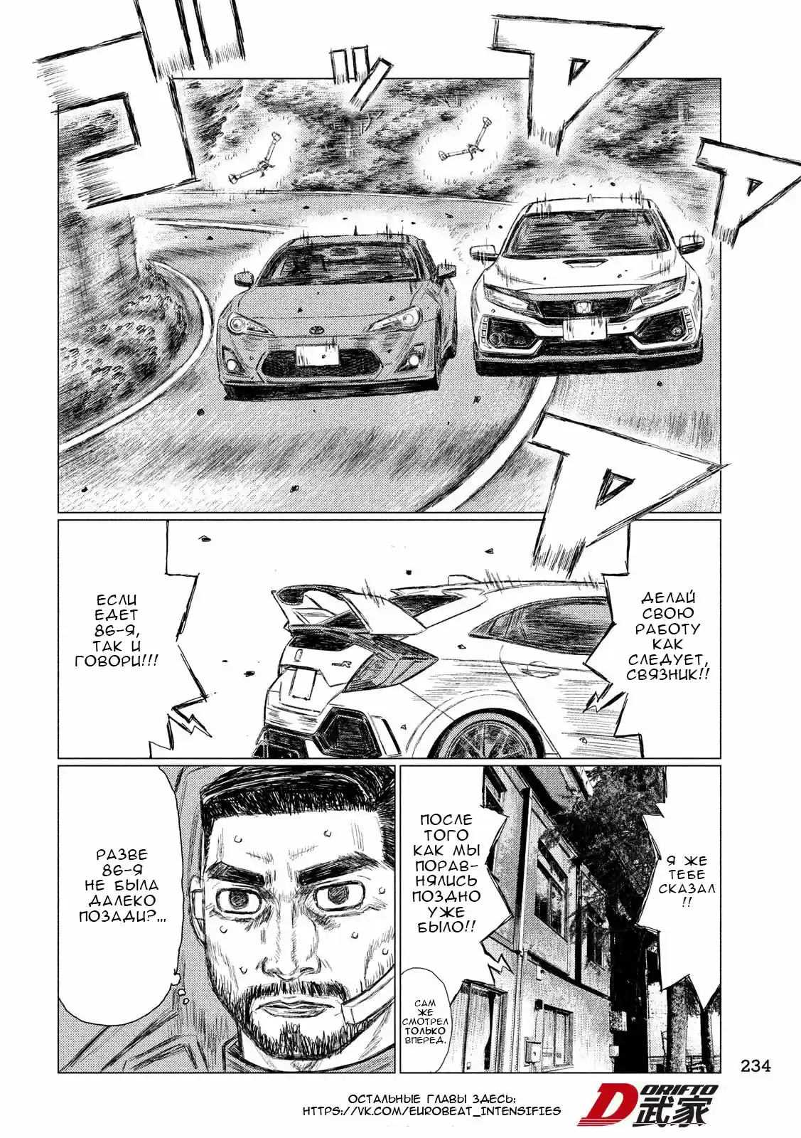 Read MF Призрак Манга (MF Ghost) Manga Online