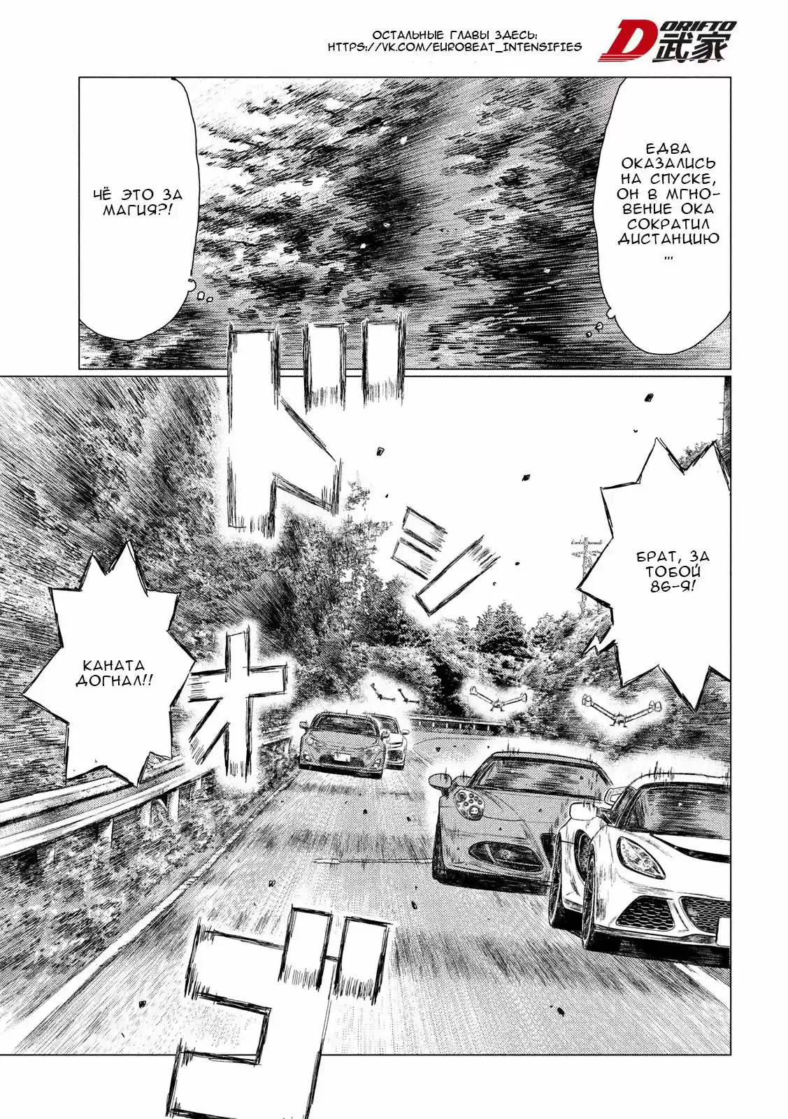 Read MF Призрак Манга (MF Ghost) Manga Online