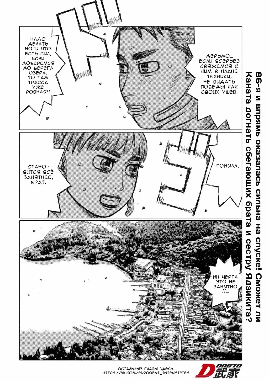 Read MF Призрак Манга (MF Ghost) Manga Online