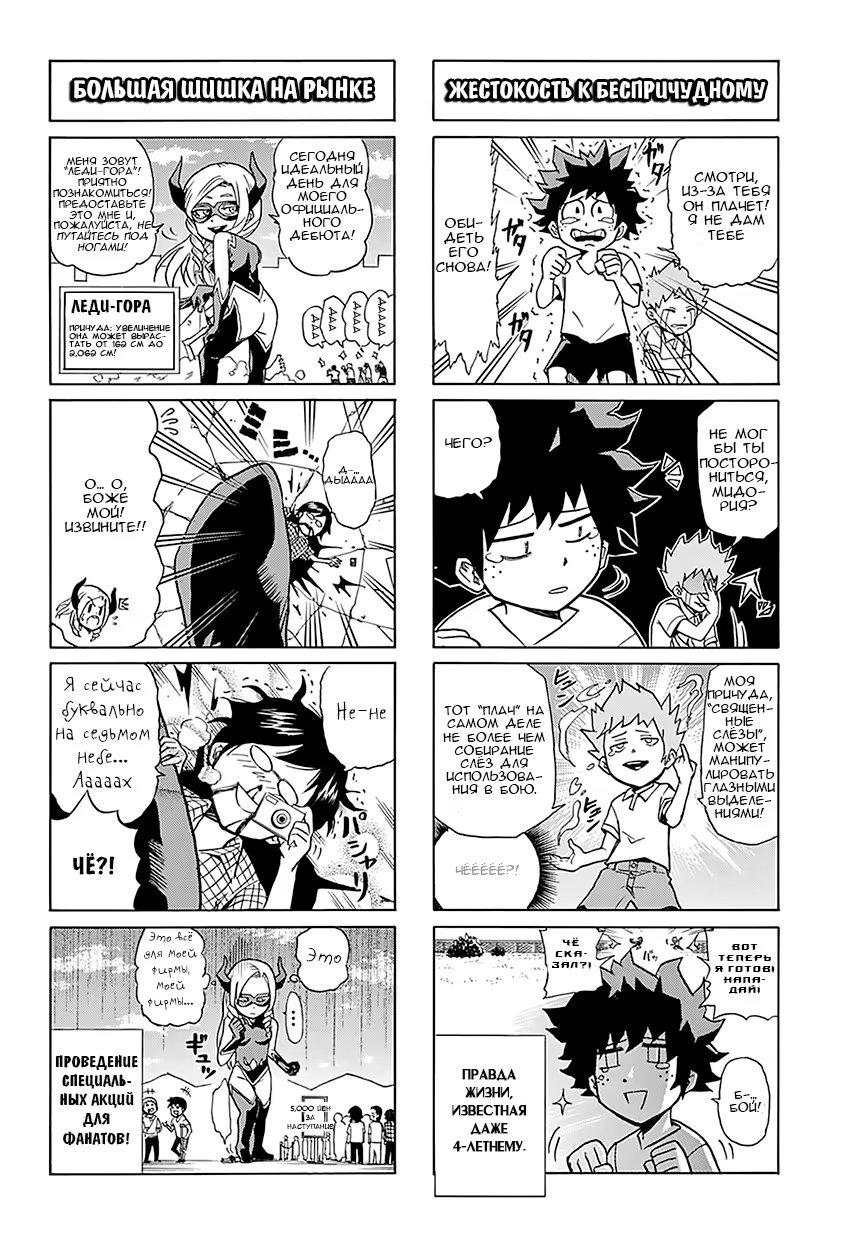 Read My Hero Academia Smash!! (Моя геройская академия Smash!!) Manga Online