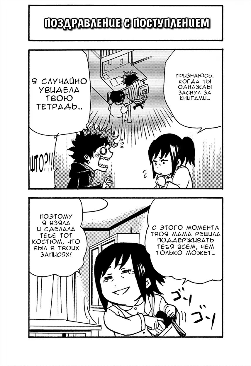 Read My Hero Academia Smash!! (Моя геройская академия Smash!!) Manga Online