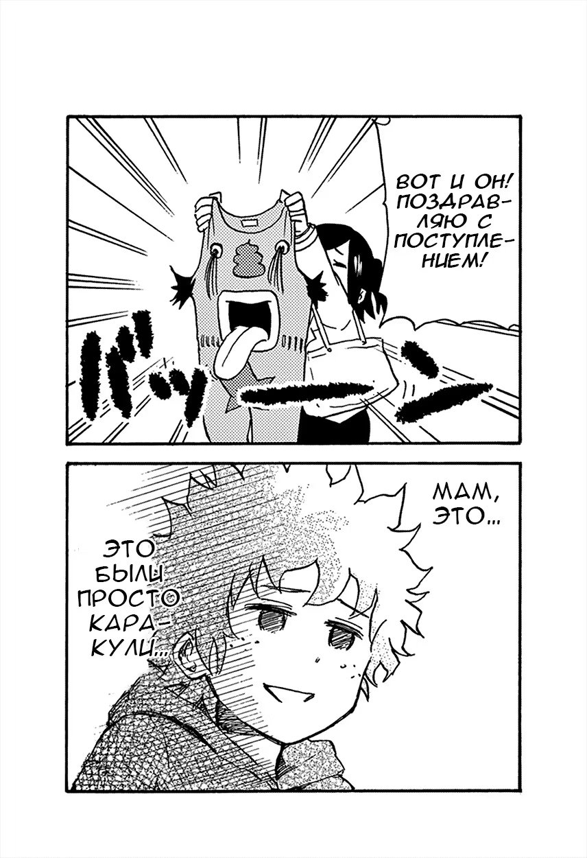 Read My Hero Academia Smash!! (Моя геройская академия Smash!!) Manga Online