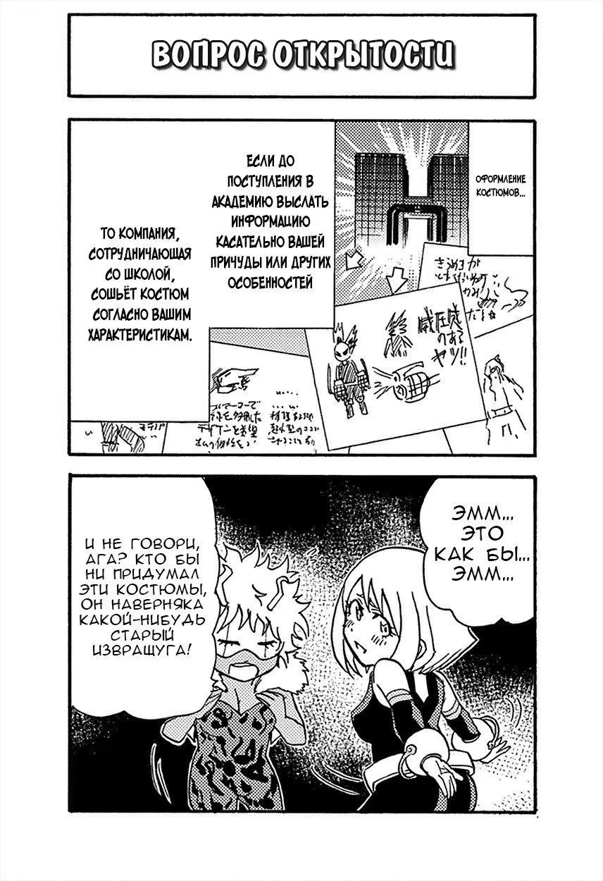 Read My Hero Academia Smash!! (Моя геройская академия Smash!!) Manga Online