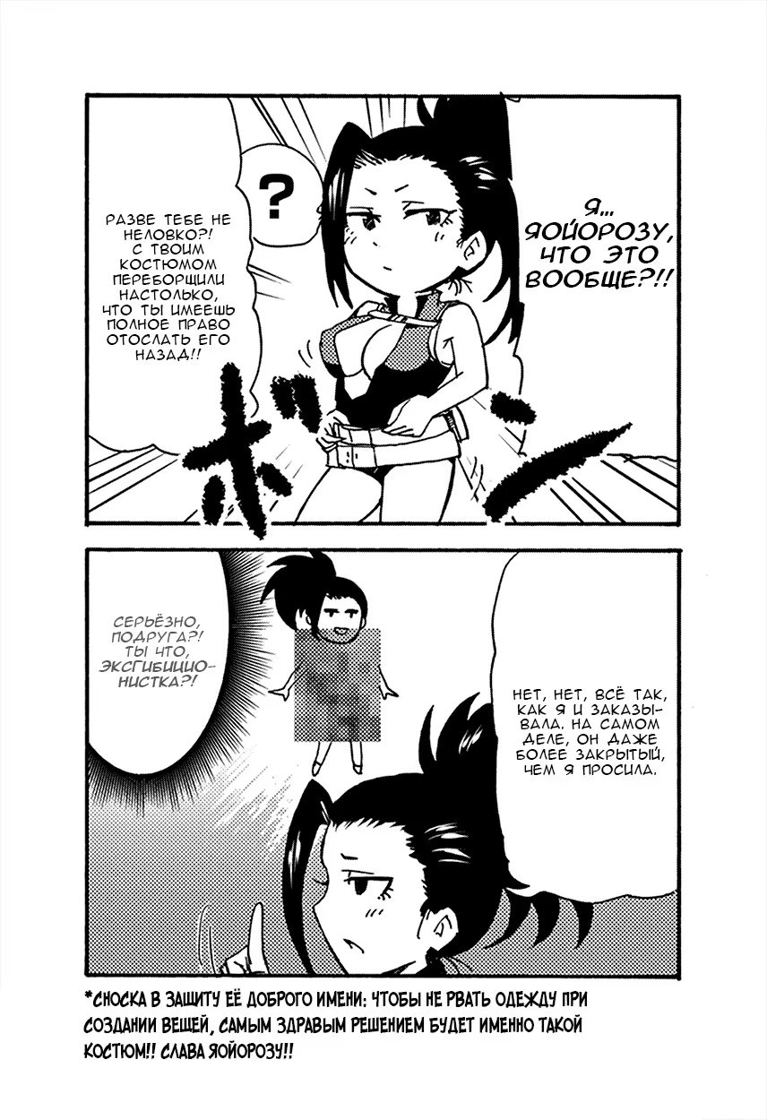 Read My Hero Academia Smash!! (Моя геройская академия Smash!!) Manga Online