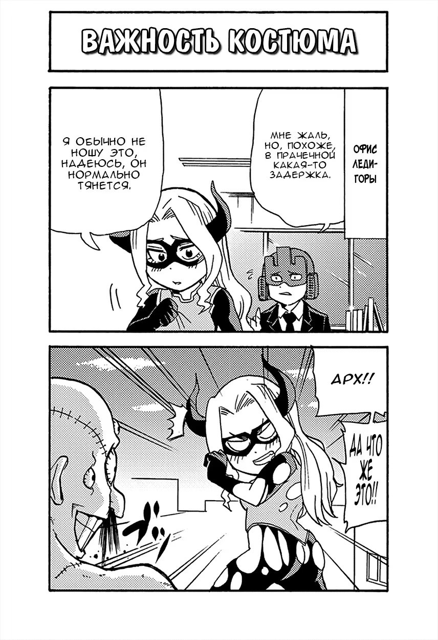 Read My Hero Academia Smash!! (Моя геройская академия Smash!!) Manga Online