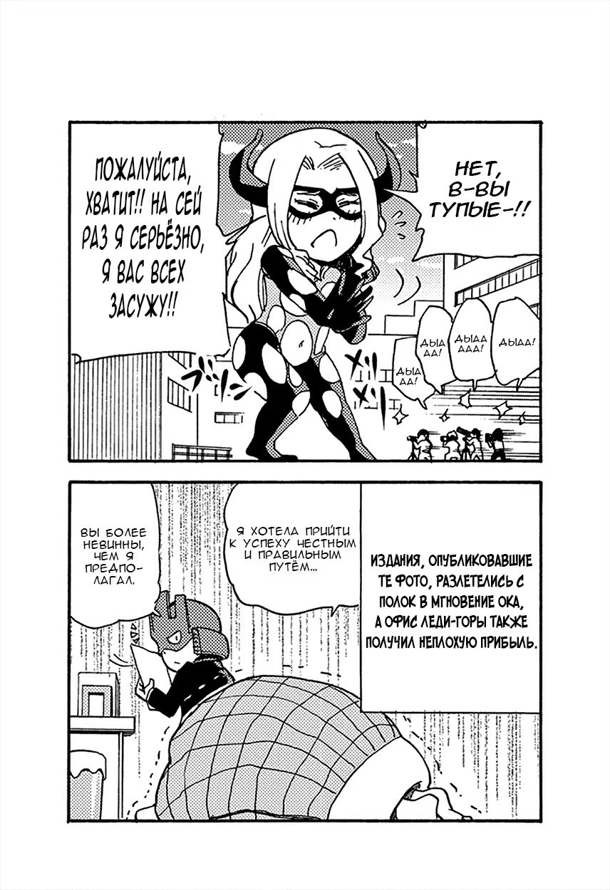 Read My Hero Academia Smash!! (Моя геройская академия Smash!!) Manga Online