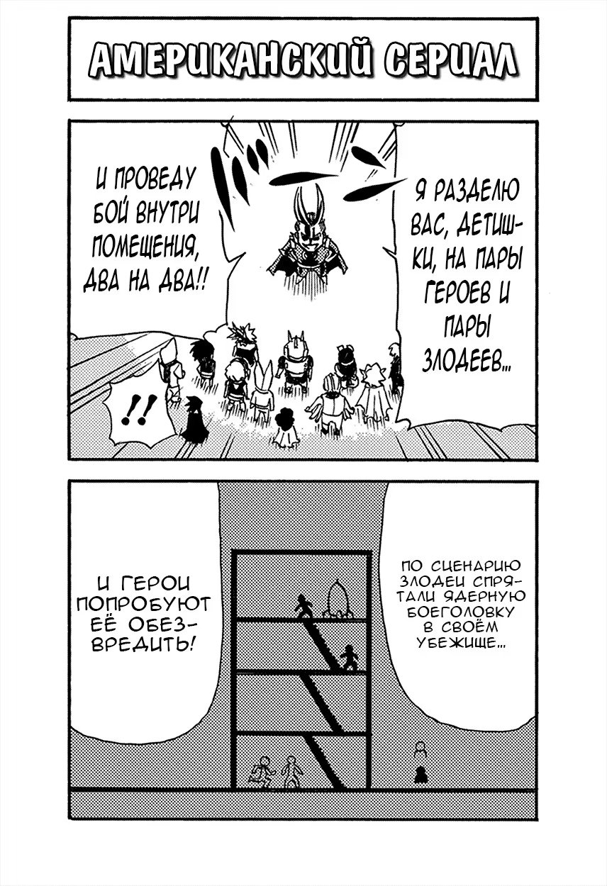 Read My Hero Academia Smash!! (Моя геройская академия Smash!!) Manga Online