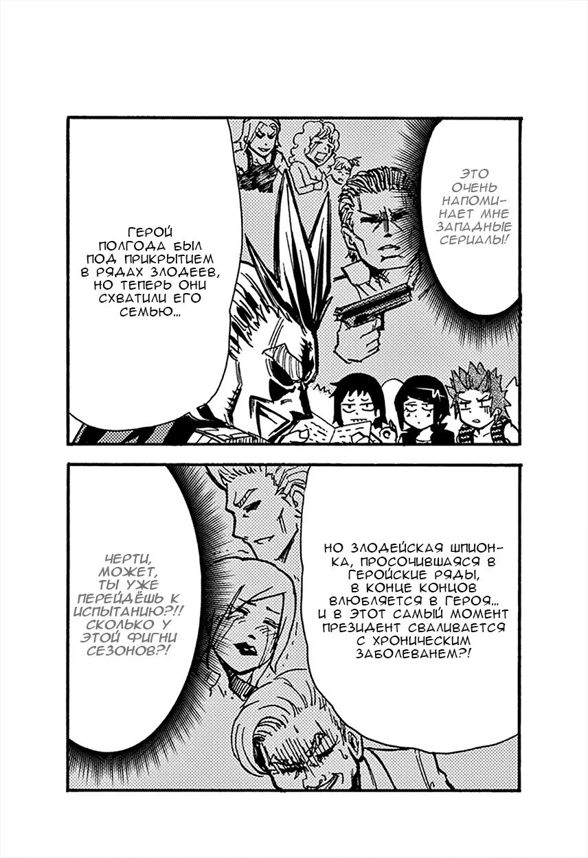 Read My Hero Academia Smash!! (Моя геройская академия Smash!!) Manga Online