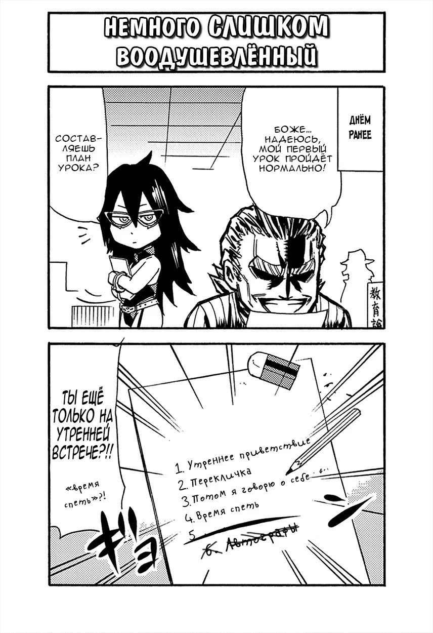 Read My Hero Academia Smash!! (Моя геройская академия Smash!!) Manga Online