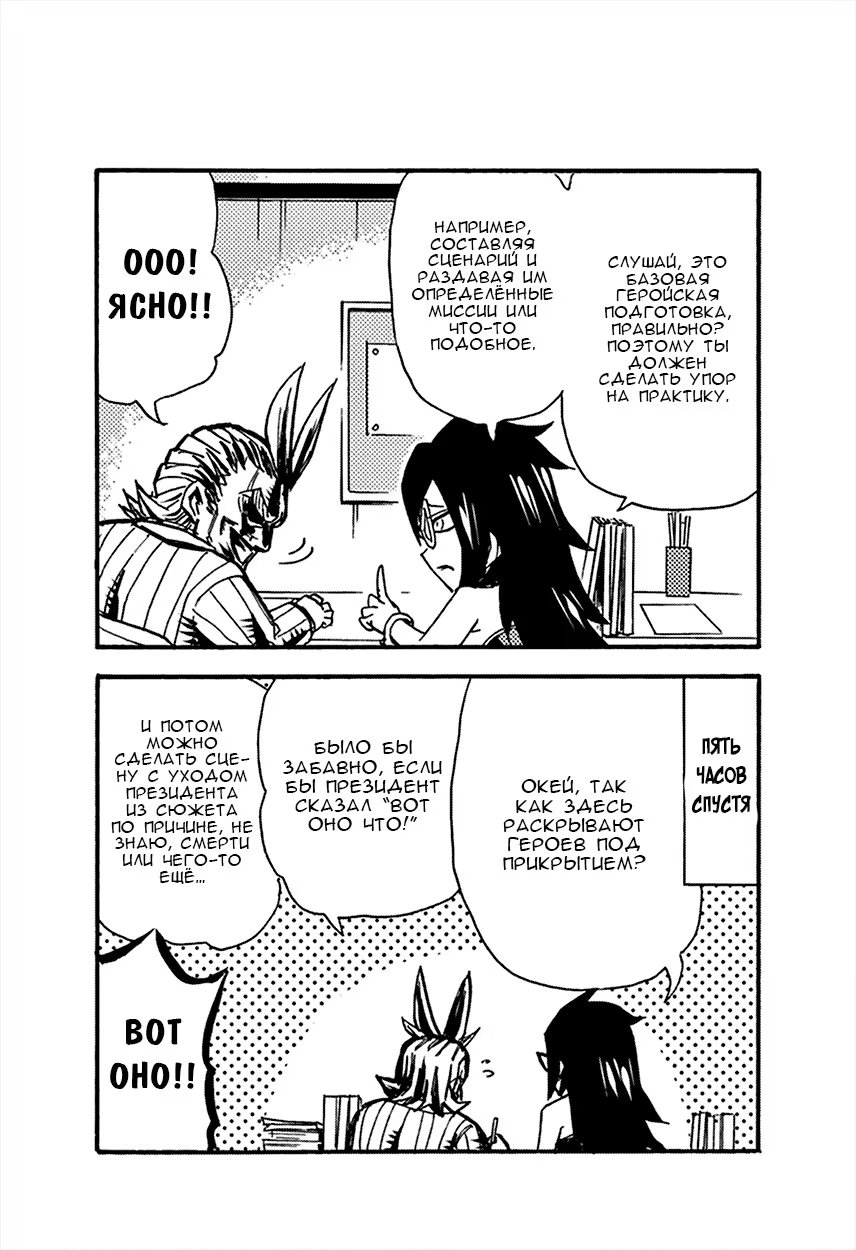 Read My Hero Academia Smash!! (Моя геройская академия Smash!!) Manga Online