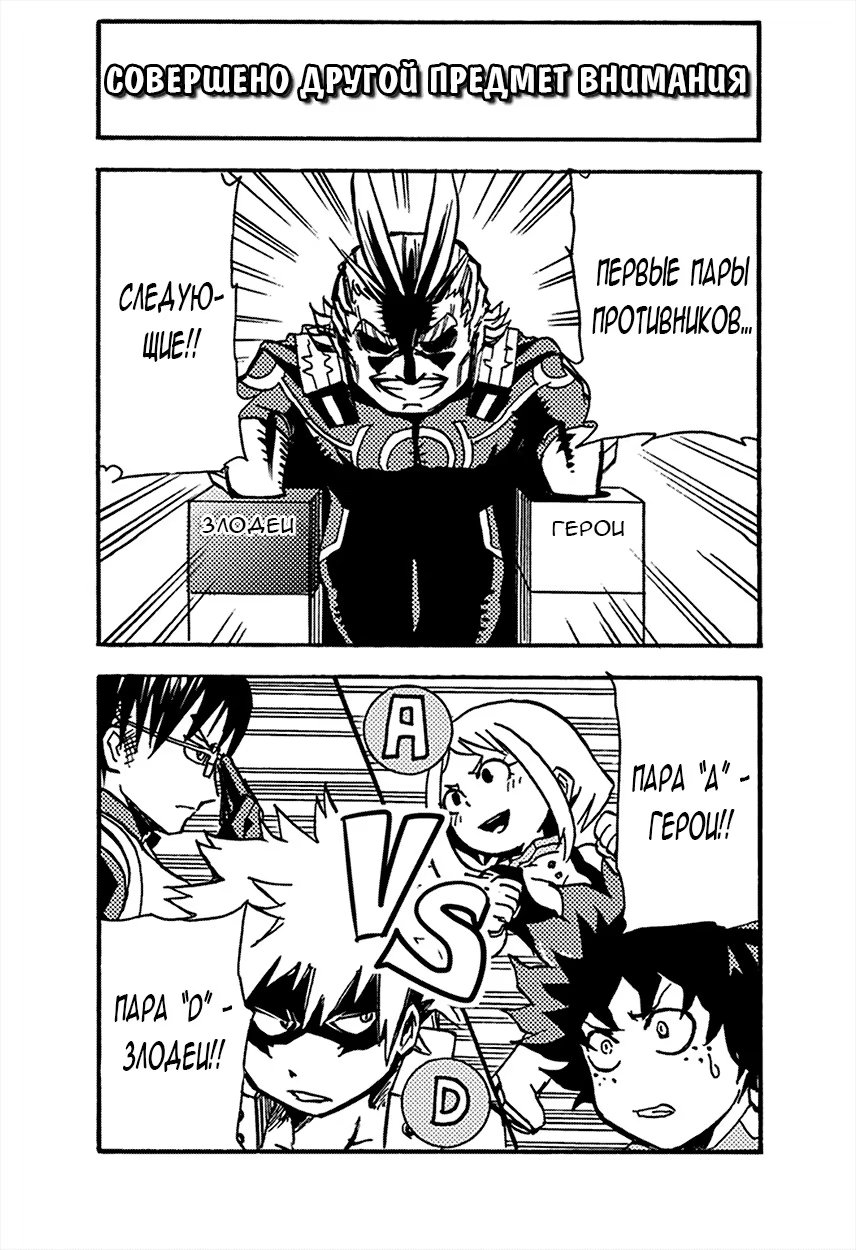 Read My Hero Academia Smash!! (Моя геройская академия Smash!!) Manga Online