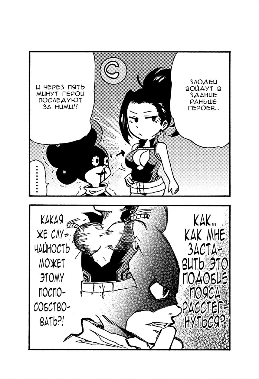 Read My Hero Academia Smash!! (Моя геройская академия Smash!!) Manga Online