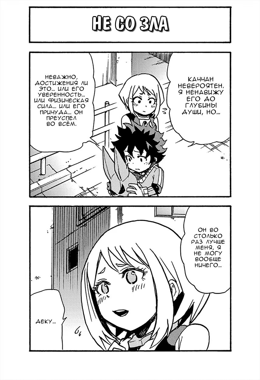 Read My Hero Academia Smash!! (Моя геройская академия Smash!!) Manga Online