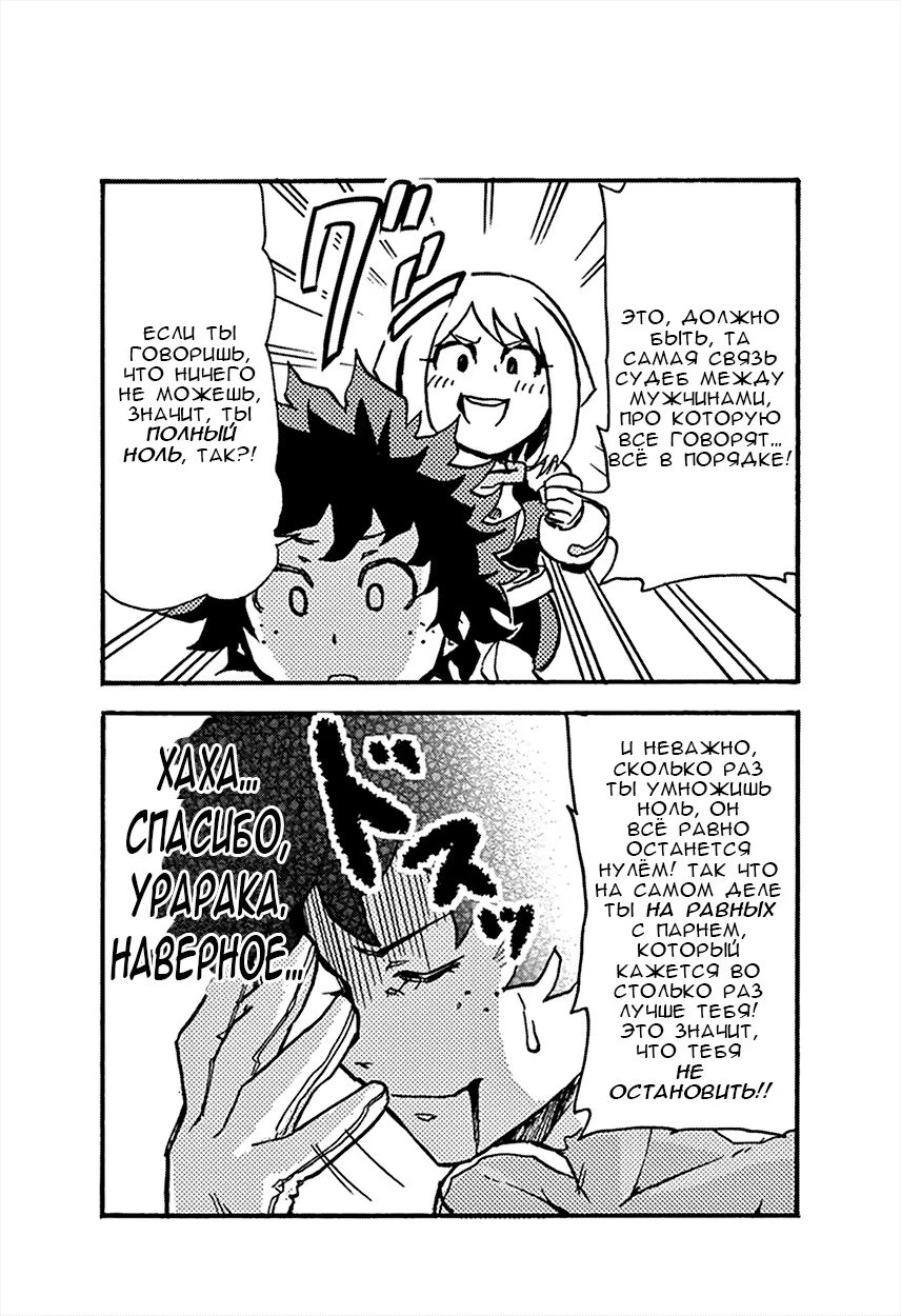 Read My Hero Academia Smash!! (Моя геройская академия Smash!!) Manga Online
