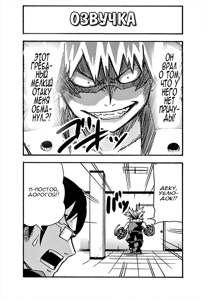 Read My Hero Academia Smash!! (Моя геройская академия Smash!!) Manga Online