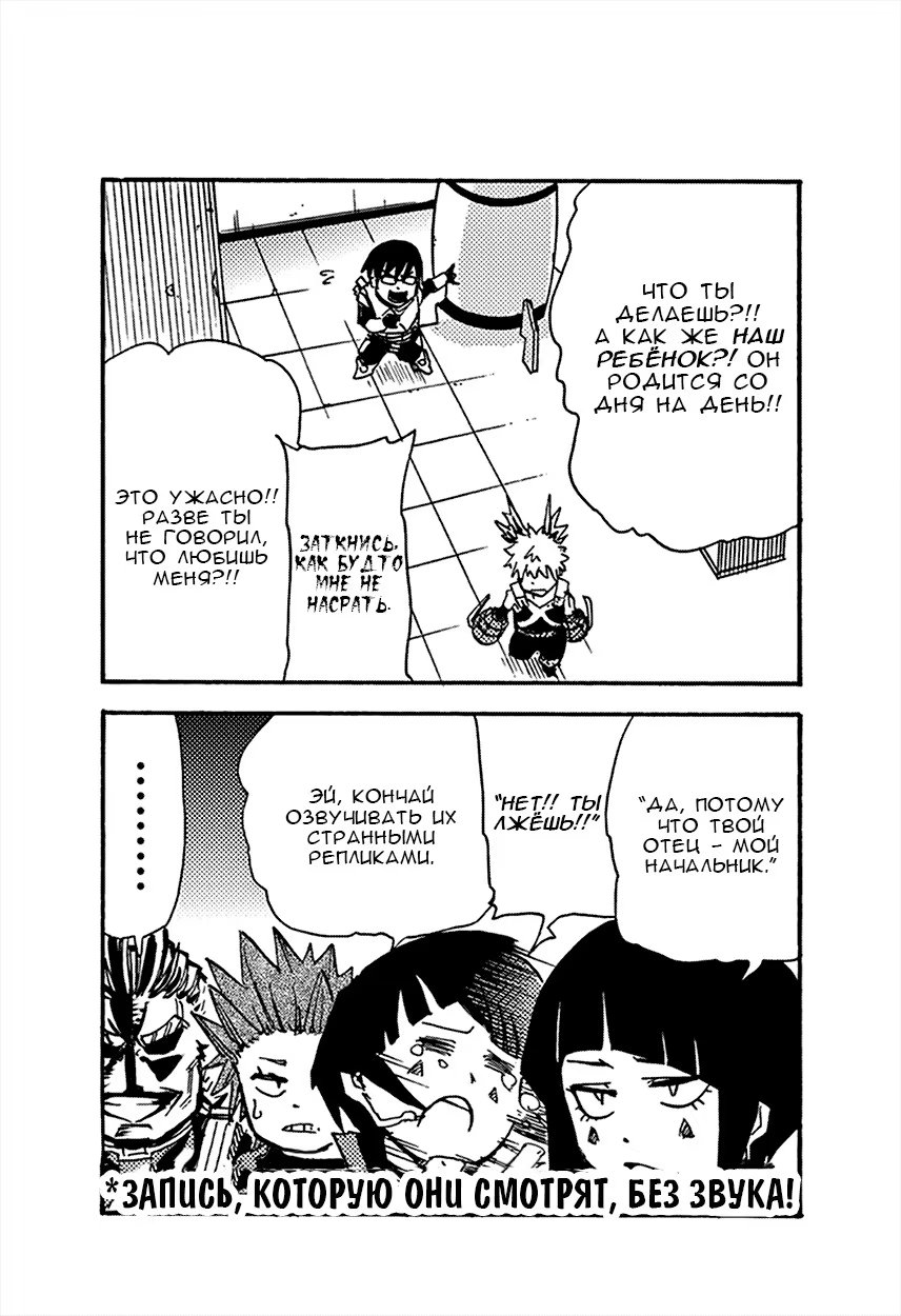 Read My Hero Academia Smash!! (Моя геройская академия Smash!!) Manga Online