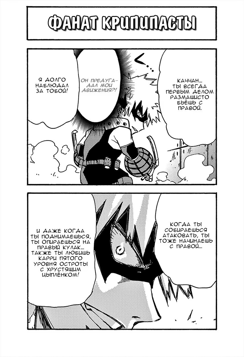 Read My Hero Academia Smash!! (Моя геройская академия Smash!!) Manga Online