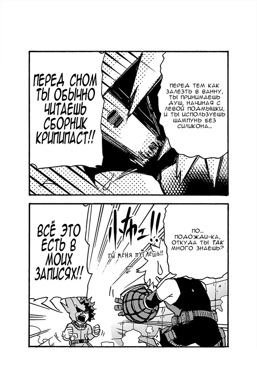 Read My Hero Academia Smash!! (Моя геройская академия Smash!!) Manga Online
