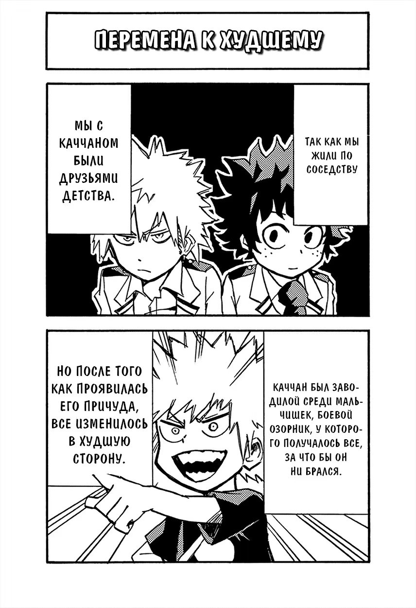 Read My Hero Academia Smash!! (Моя геройская академия Smash!!) Manga Online