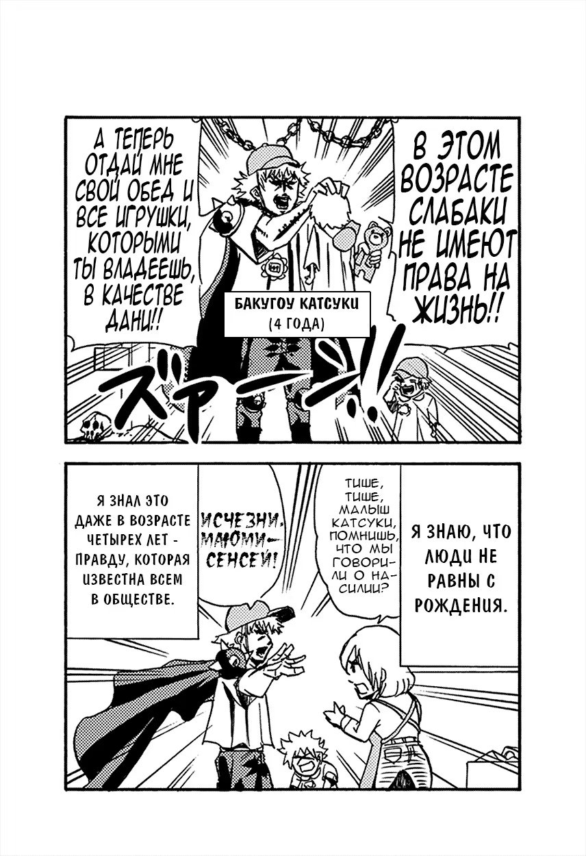 Read My Hero Academia Smash!! (Моя геройская академия Smash!!) Manga Online