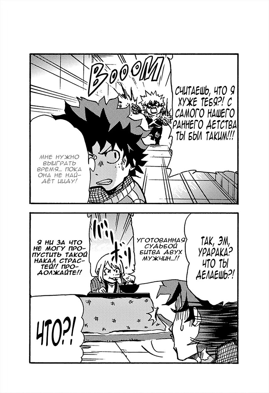Read My Hero Academia Smash!! (Моя геройская академия Smash!!) Manga Online