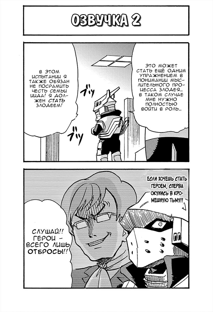 Read My Hero Academia Smash!! (Моя геройская академия Smash!!) Manga Online