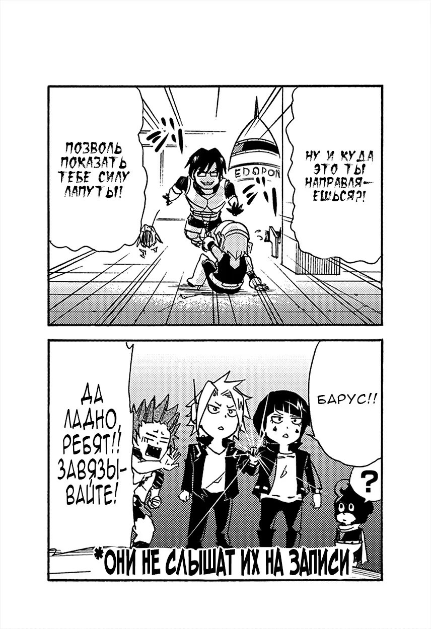 Read My Hero Academia Smash!! (Моя геройская академия Smash!!) Manga Online