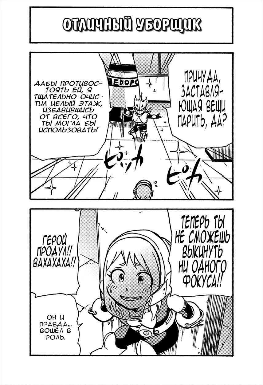 Read My Hero Academia Smash!! (Моя геройская академия Smash!!) Manga Online