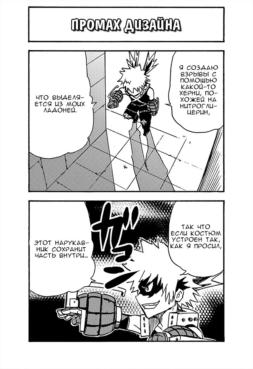 Read My Hero Academia Smash!! (Моя геройская академия Smash!!) Manga Online