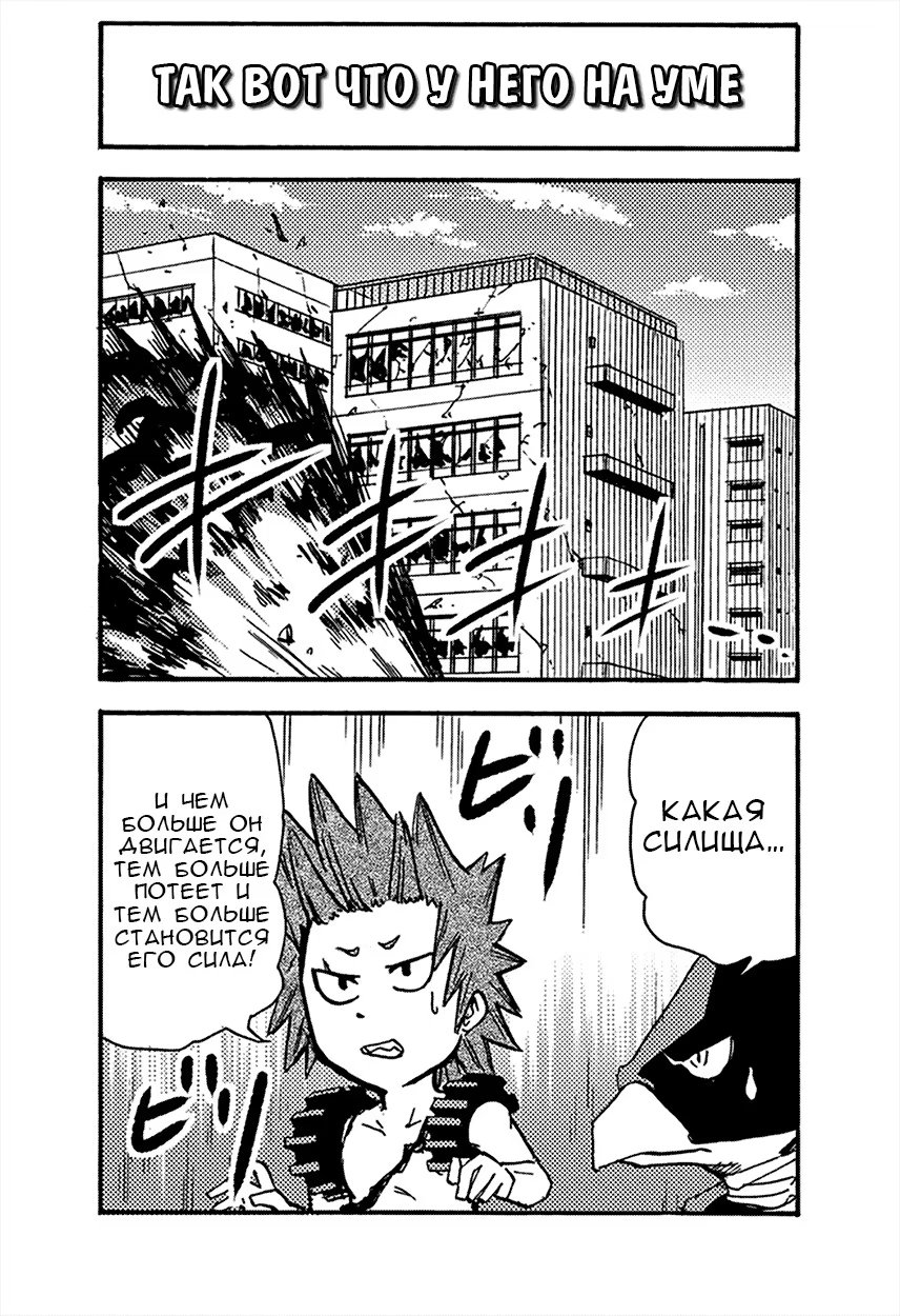 Read My Hero Academia Smash!! (Моя геройская академия Smash!!) Manga Online