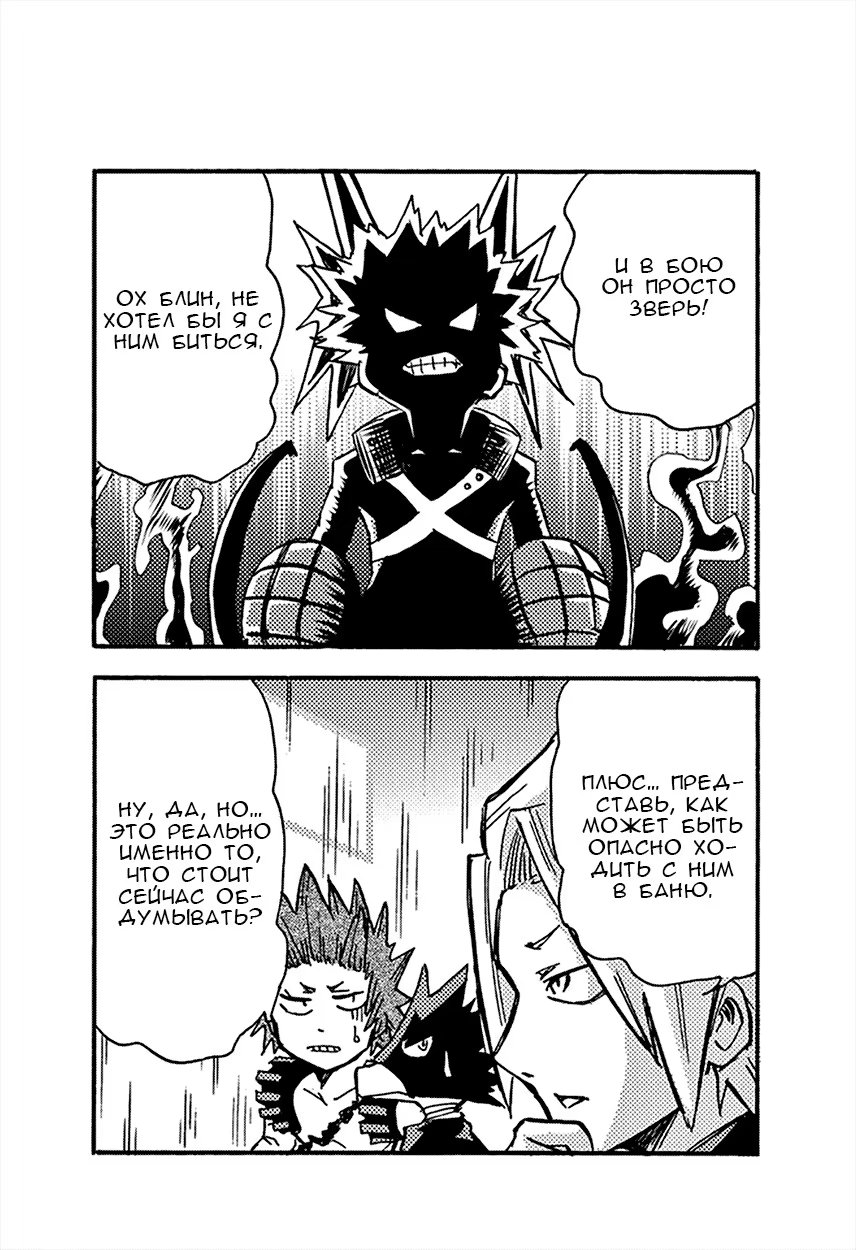 Read My Hero Academia Smash!! (Моя геройская академия Smash!!) Manga Online