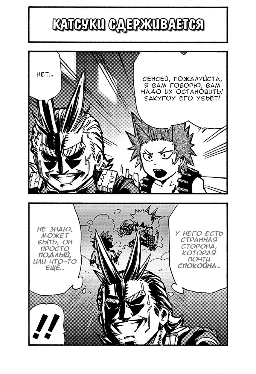 Read My Hero Academia Smash!! (Моя геройская академия Smash!!) Manga Online