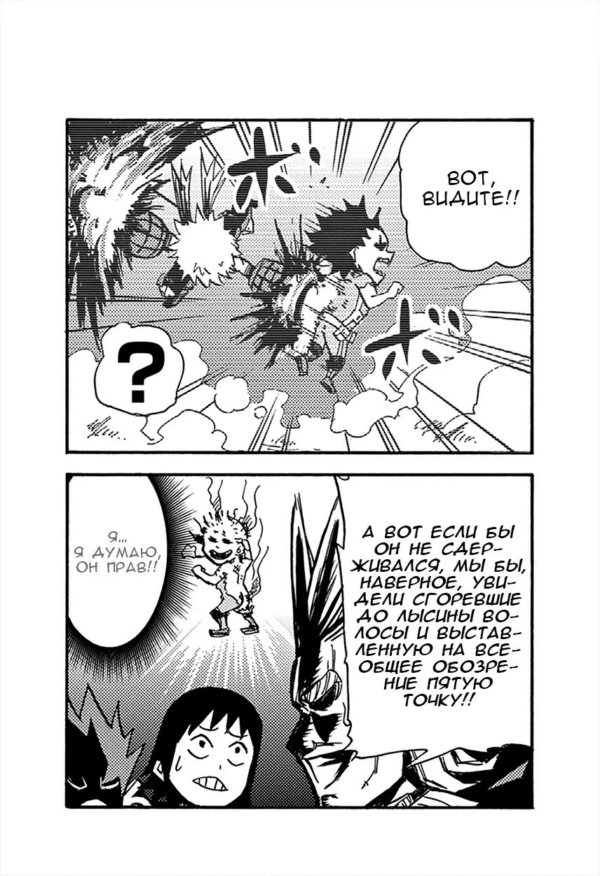 Read My Hero Academia Smash!! (Моя геройская академия Smash!!) Manga Online
