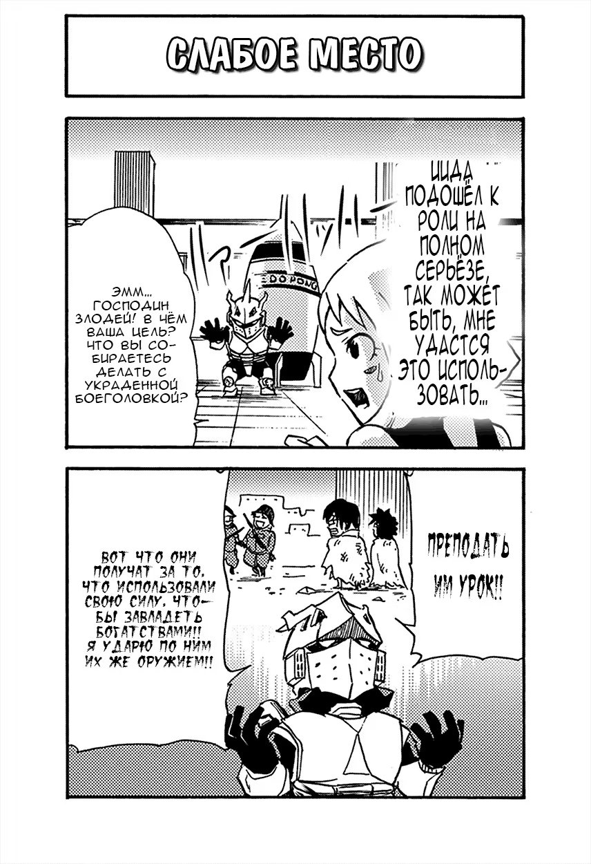 Read My Hero Academia Smash!! (Моя геройская академия Smash!!) Manga Online