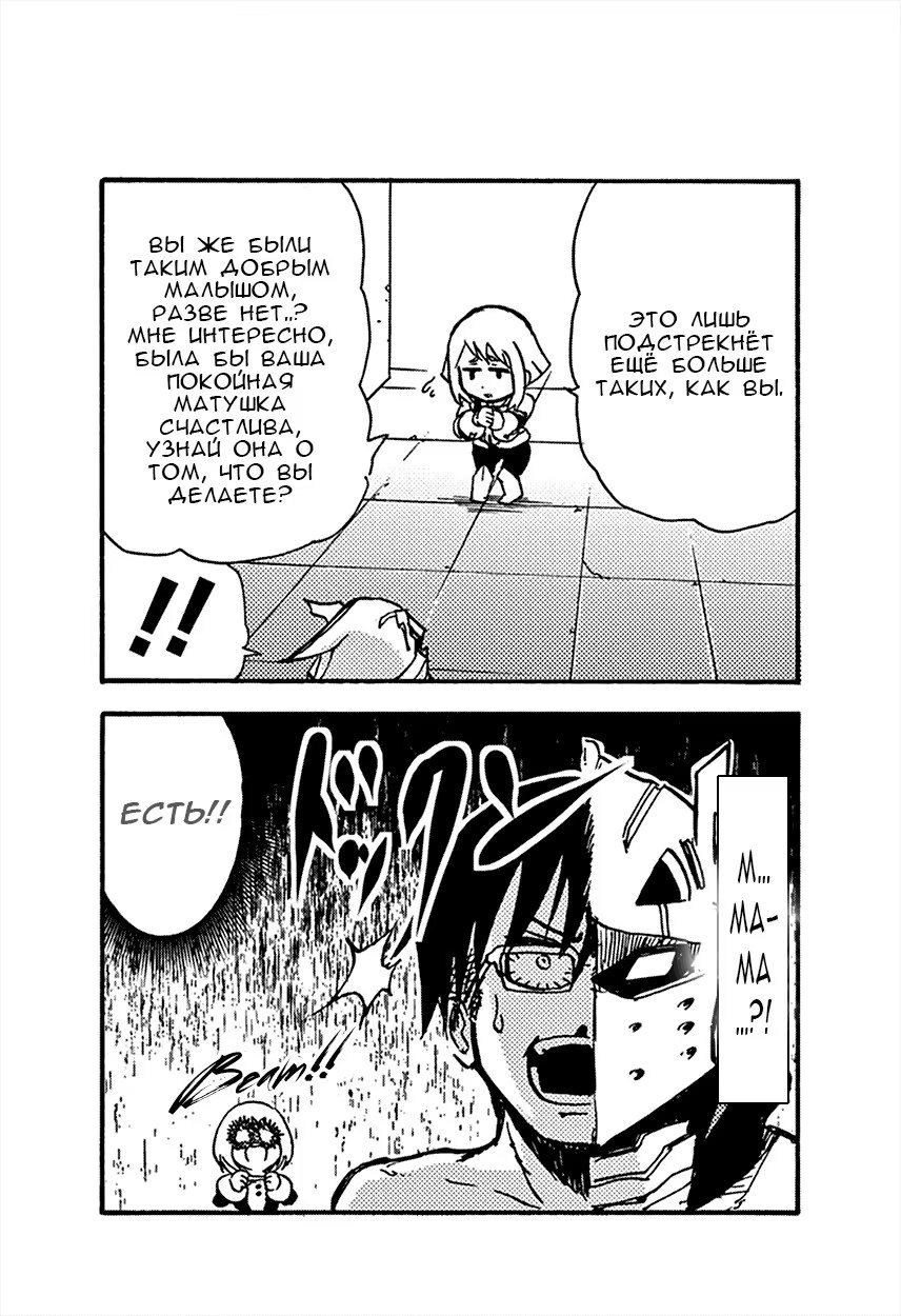 Read My Hero Academia Smash!! (Моя геройская академия Smash!!) Manga Online