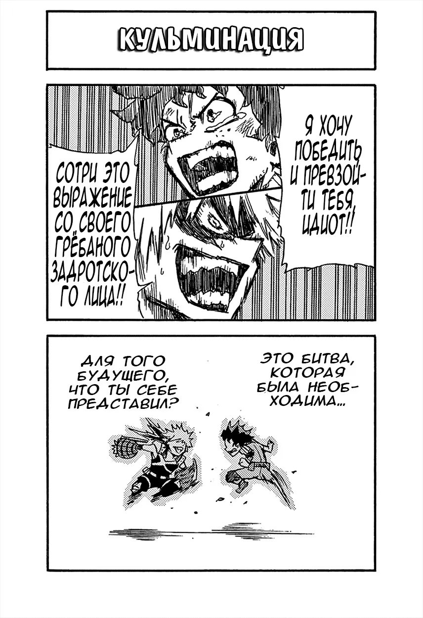 Read My Hero Academia Smash!! (Моя геройская академия Smash!!) Manga Online