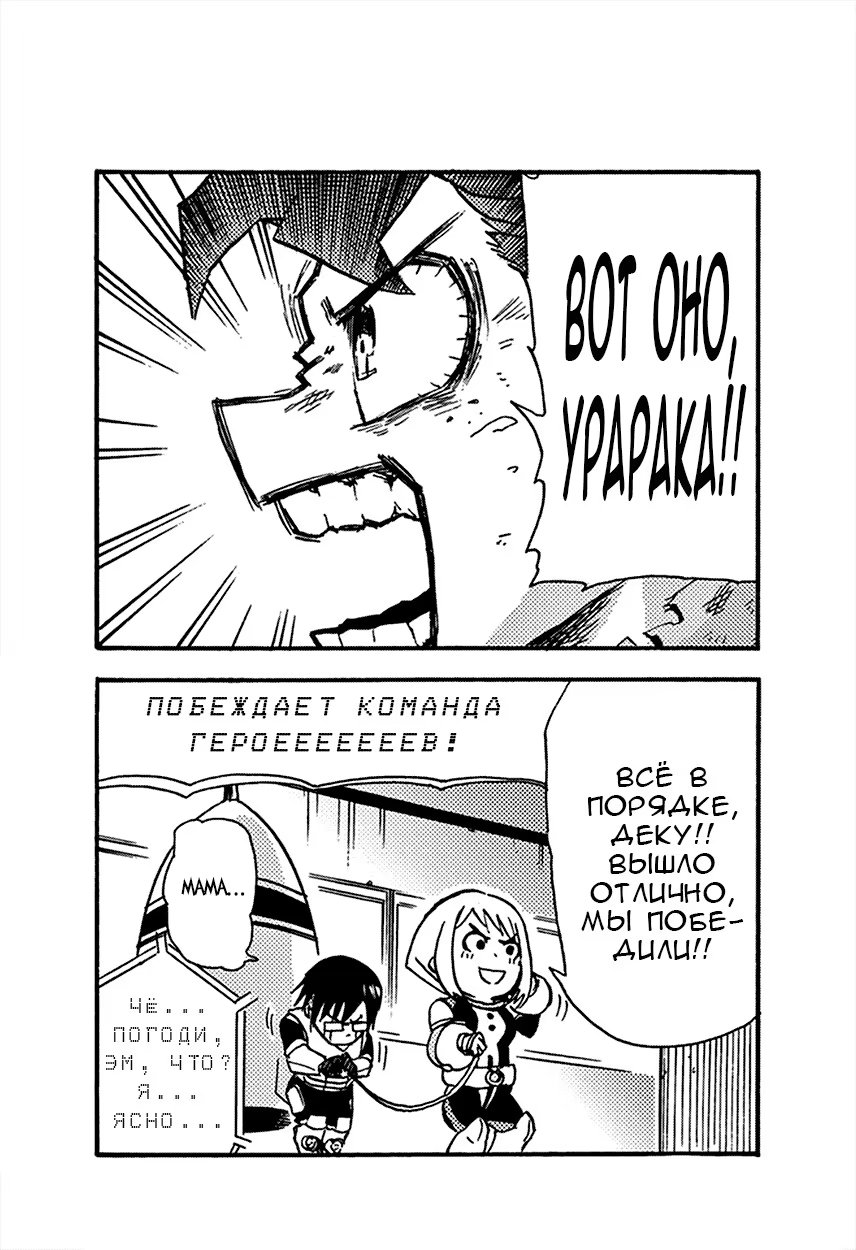 Read My Hero Academia Smash!! (Моя геройская академия Smash!!) Manga Online