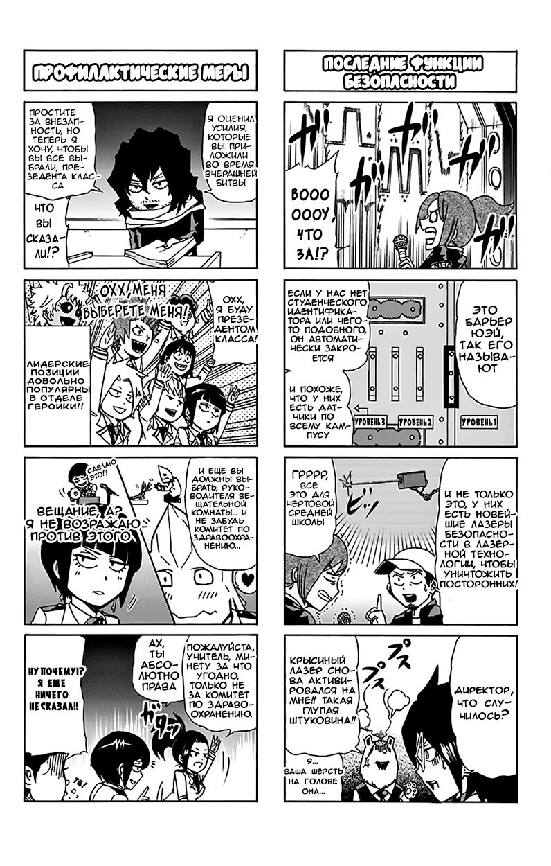 Read My Hero Academia Smash!! (Моя геройская академия Smash!!) Manga Online