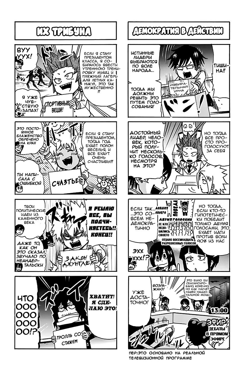 Read My Hero Academia Smash!! (Моя геройская академия Smash!!) Manga Online