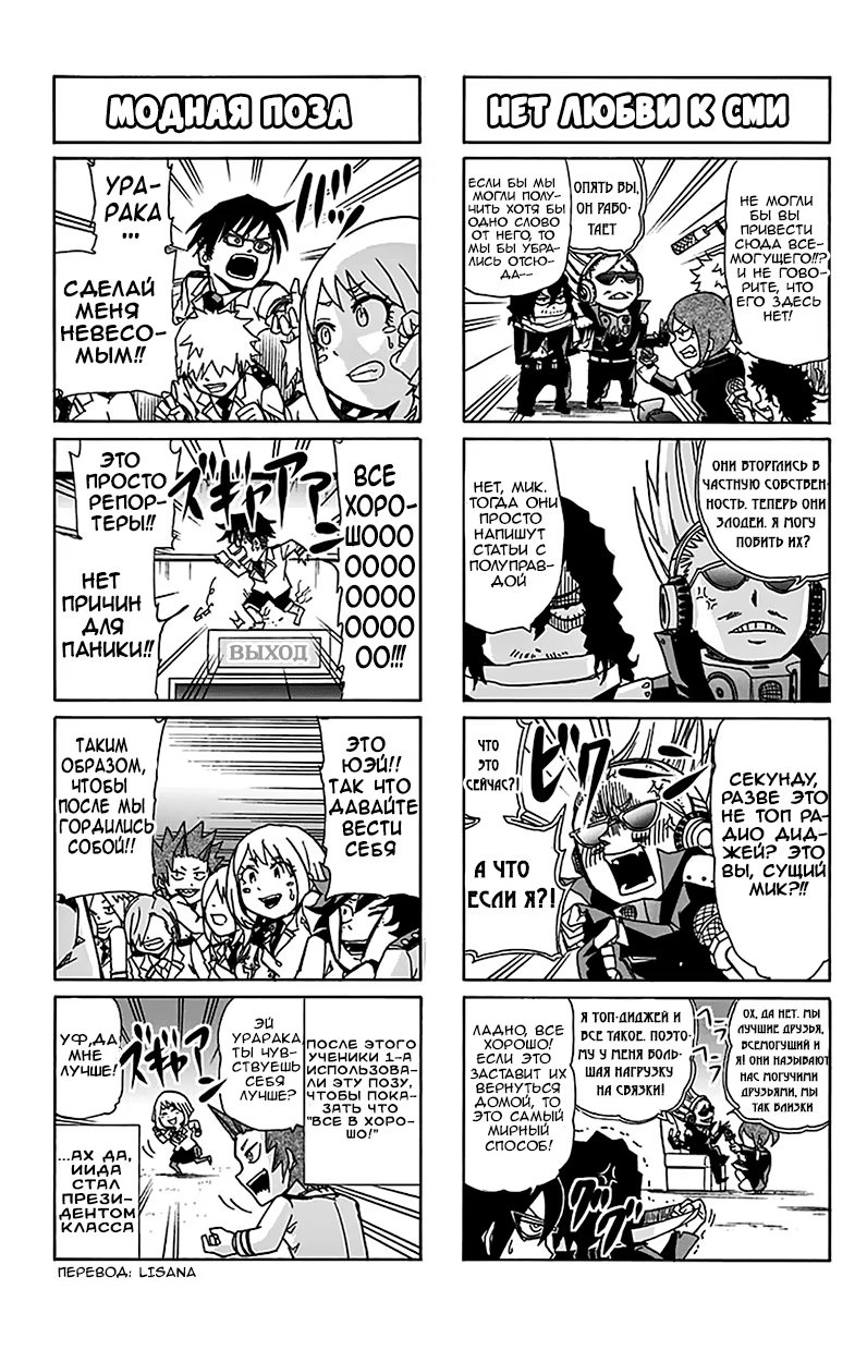 Read My Hero Academia Smash!! (Моя геройская академия Smash!!) Manga Online