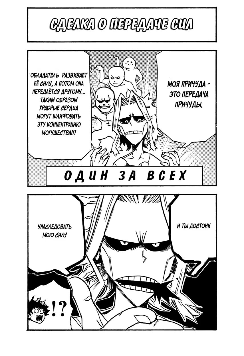 Read My Hero Academia Smash!! (Моя геройская академия Smash!!) Manga Online