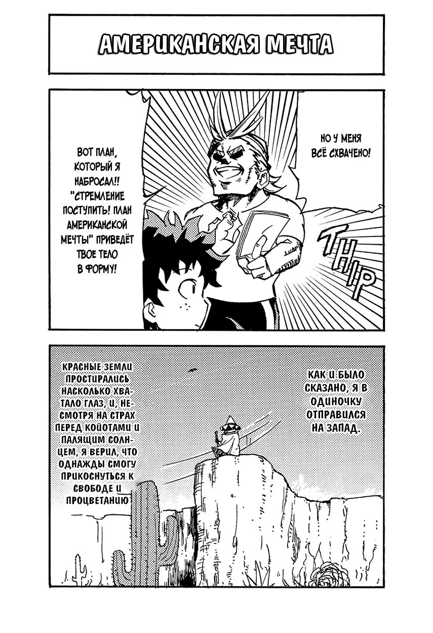 Read My Hero Academia Smash!! (Моя геройская академия Smash!!) Manga Online