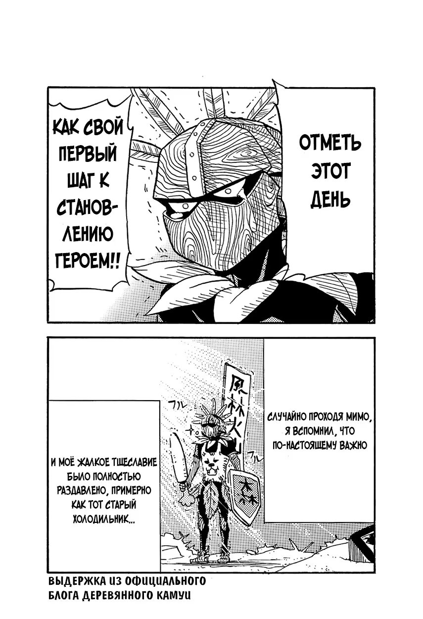 Read My Hero Academia Smash!! (Моя геройская академия Smash!!) Manga Online