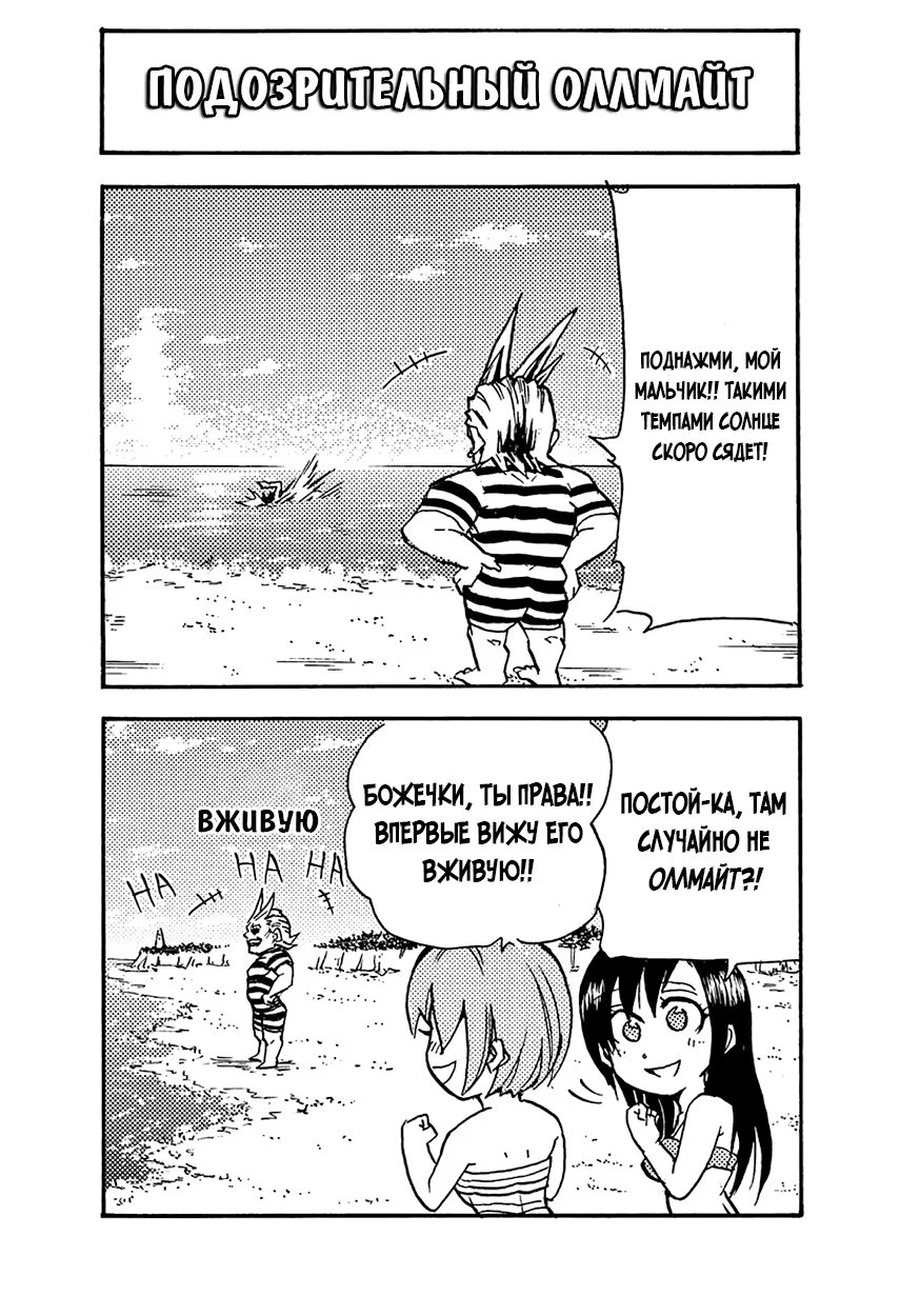 Read My Hero Academia Smash!! (Моя геройская академия Smash!!) Manga Online