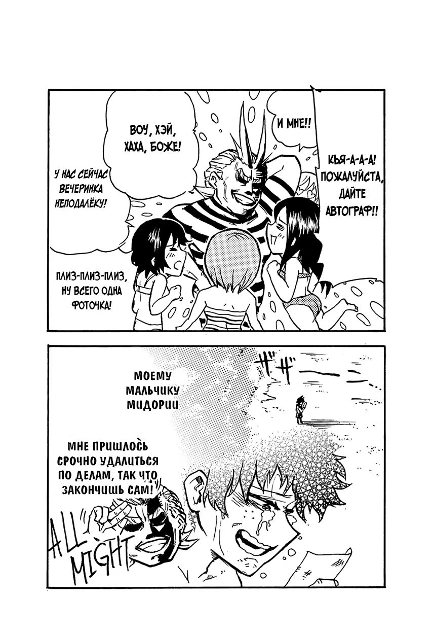 Read My Hero Academia Smash!! (Моя геройская академия Smash!!) Manga Online