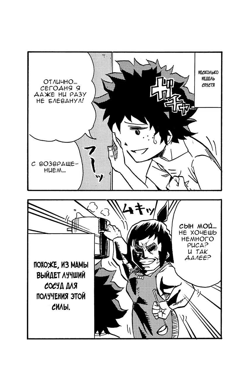 Read My Hero Academia Smash!! (Моя геройская академия Smash!!) Manga Online