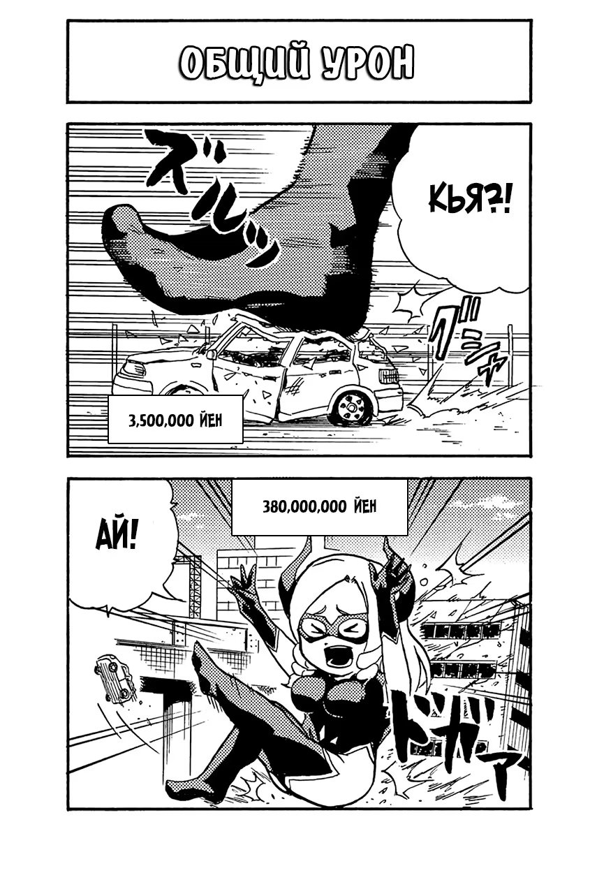 Read My Hero Academia Smash!! (Моя геройская академия Smash!!) Manga Online